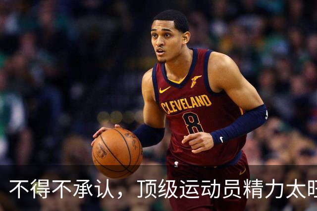 不得不承认，顶级运动员精力太旺，白天打比赛晚上无缝换女友！