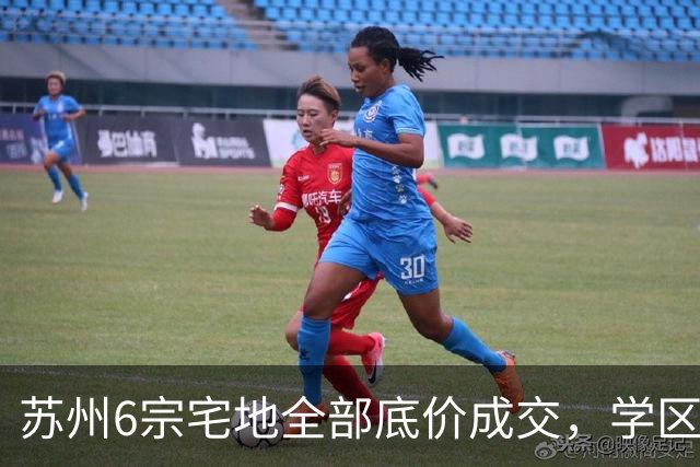 苏州6宗宅地全部底价成交，学区写进公告为何仍换不来溢价？
